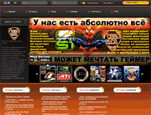 Tablet Screenshot of megagame.com.ua